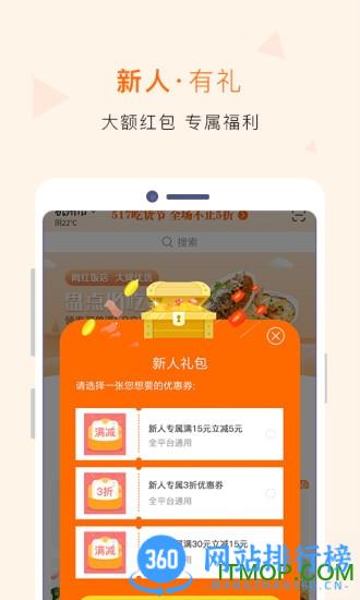 中国建行生活app v2.1.6安卓版 1