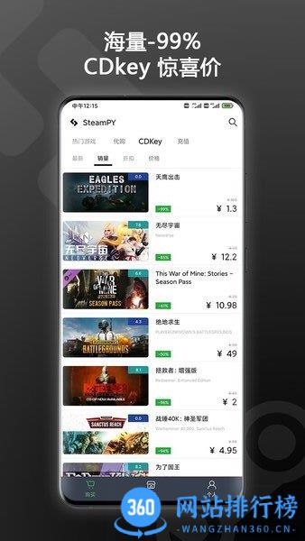SteamPYapp v2.31.10安卓版 0