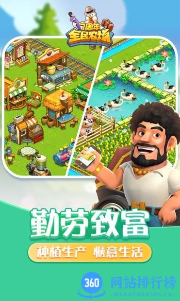 全民农场我的农场亿点强免费版 v1.26.26 安卓版 0