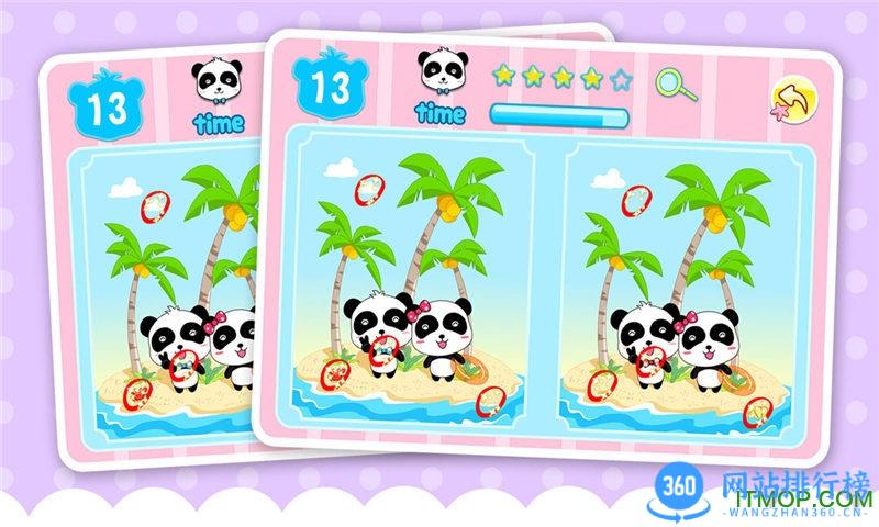 宝宝巴士宝宝来找茬最新版 v9.75.00.00安卓版 1