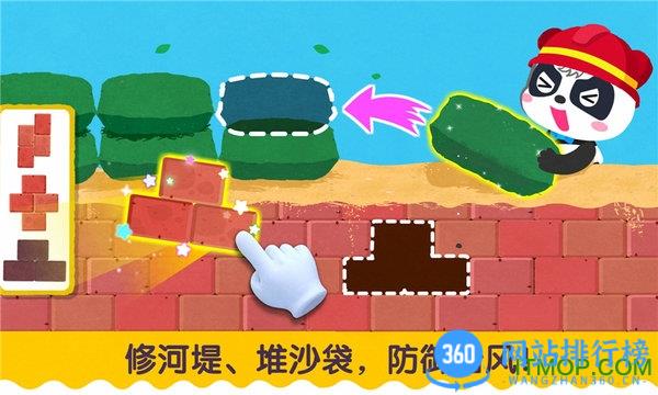 宝宝台风天气游戏 v9.76.00.01安卓版 2