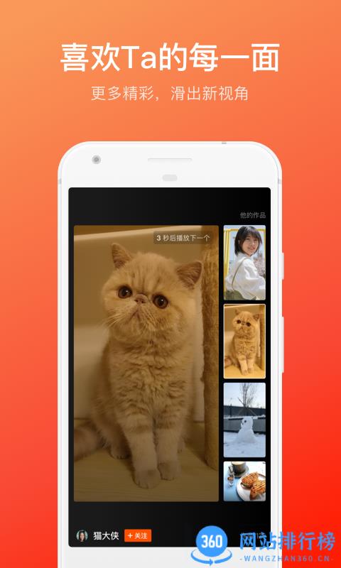 快手2023旧版本 v11.11.21.34508安卓历史版本 2
