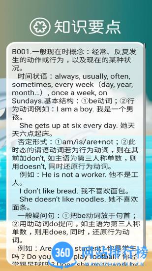 新标准英语八年级上册电子书 v2.6.1 安卓版 0