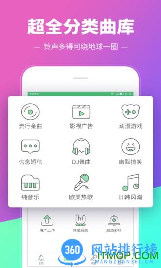 铃声多多2023 v8.9.50.0安卓官方版 1