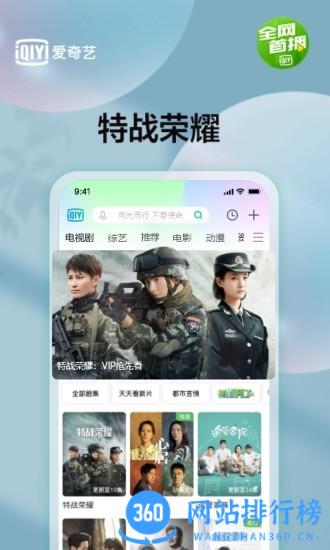 爱奇艺云播 v14.12.0安卓版 1