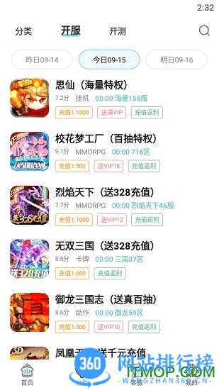 一元手游bt平台 v3.5.1安卓版 1