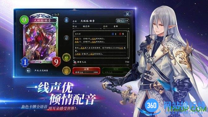 网易影之诗手游 v4.2.20安卓版 1