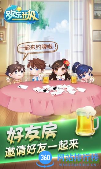 qq欢乐升级腾讯版官方2023 v4.4.6安卓版 0