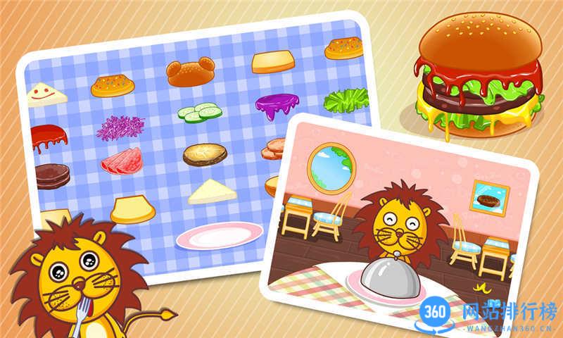 欢乐美食街 v9.76.00.01 安卓版 0