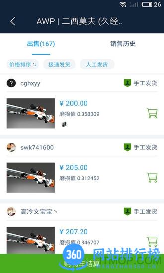 ig交易平台 v3.38.0安卓版 2