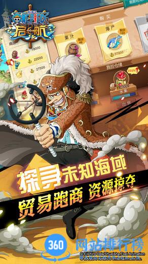 航海王启航oppo版 v28.7.3 安卓版 3