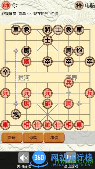 象棋<a href=/zt/6193-0.html target=_blank class=infotextkey>对战游戏</a>