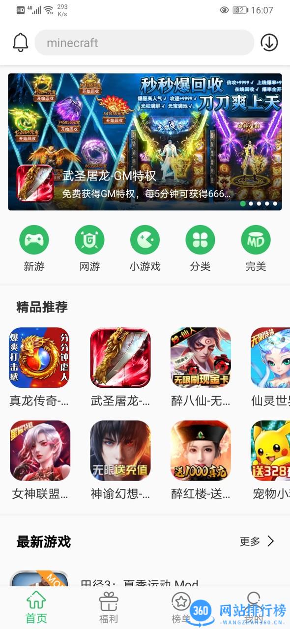 百分网app破解游戏盒子 v5.7.1安卓版 0