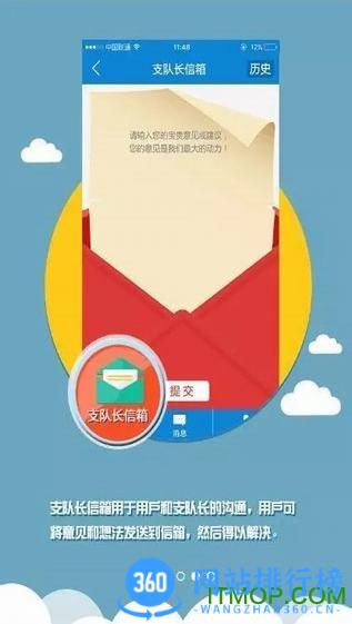 包头12123app v3.0.3官方安卓版 0