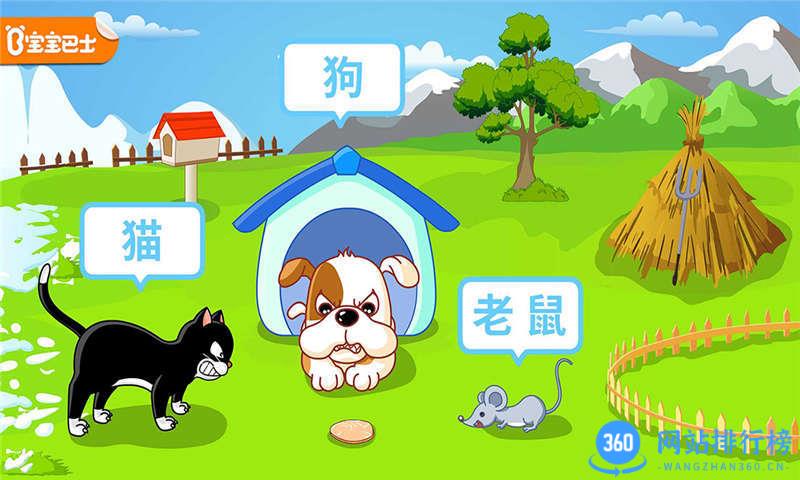 宝宝巴士动物乐园 v9.76.00.01安卓版 2