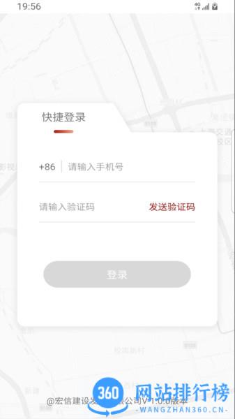 小宏人司机版app
