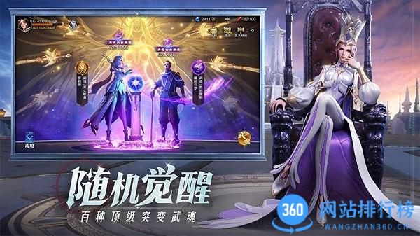 斗罗大陆魂师对决华为版 斗罗大陆魂师对决手游下载
