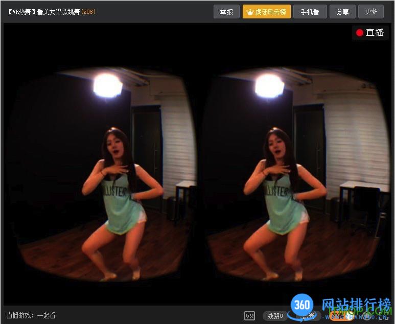 虎牙直播vr版全景直播 虎牙直播vr版全景直播aapp