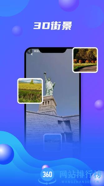 世界旅游地图app(改名北斗卫星地图) v11.0安卓版 2