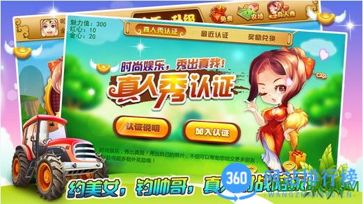 欢乐升级免费版