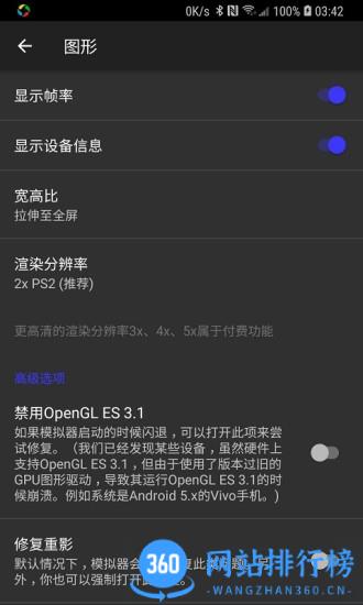 DamonPS2模拟器 v6.1.2安卓版 1