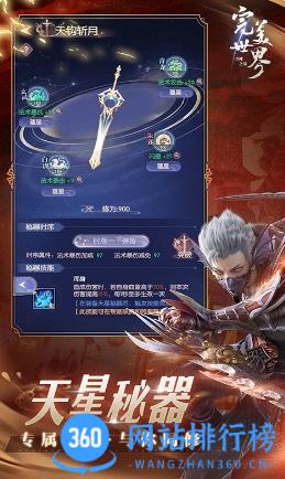 完美世界诸神之战手游渠道服 v1.27.0 安卓版 2