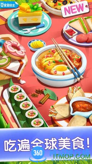 奇妙美食餐厅内购破解版 v9.77.00.00安卓版 3