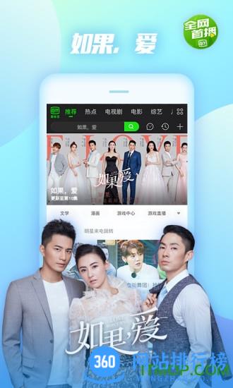 爱奇艺官方正式版 v14.12.0安卓版 2