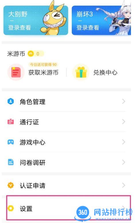 米哈游账号管理中心app 米哈游账号管理中心app