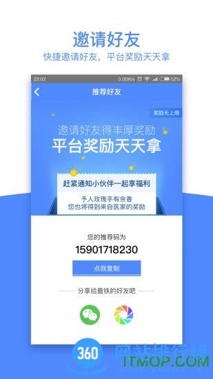 天下医家客户端 v2.3.2官方安卓版 2