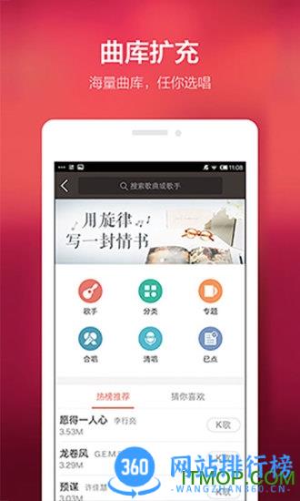 腾讯全民k歌官方版 v8.16.39.278安卓版 3