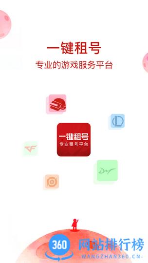 <a href=/zt/9889-0.html target=_blank class=infotextkey>一键租号app</a> 一键租号app