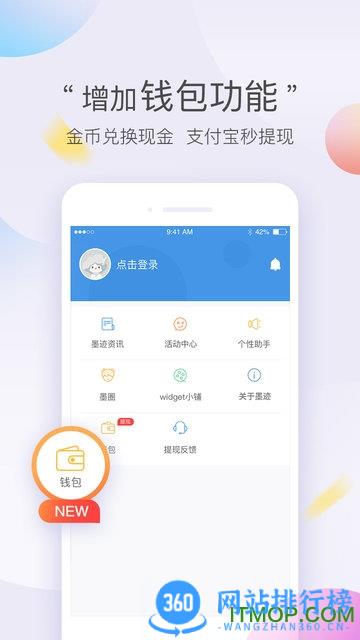 墨迹天气简洁版