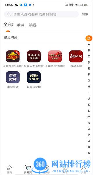 神仙代售交易平台 神仙代售app