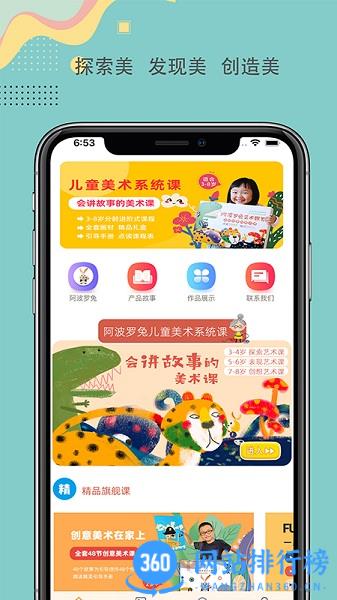 阿波罗兔下载