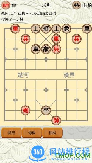 象棋对战官方版 v7.0.12 安卓版 2