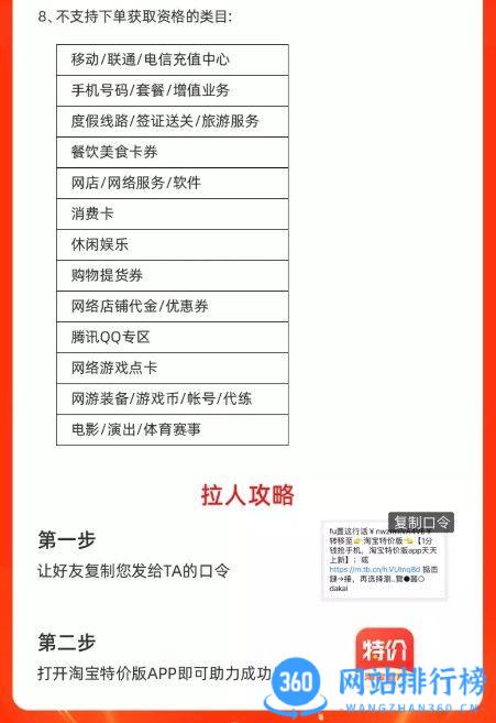 淘宝特价版1元购