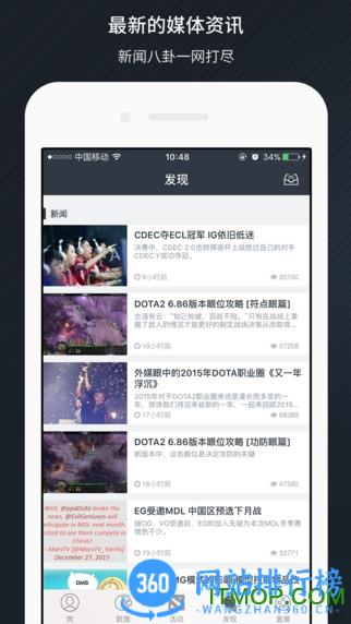 刀塔2max+数据查询 v5.0.286安卓版 0