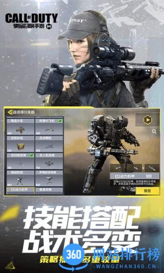 使命召唤手游云游戏正版 v5.0.0.3990204安卓官方版 2