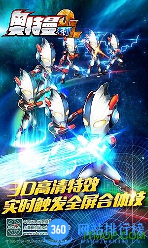 奥特曼系列ol九游账号版 v1.5.10安卓版 1