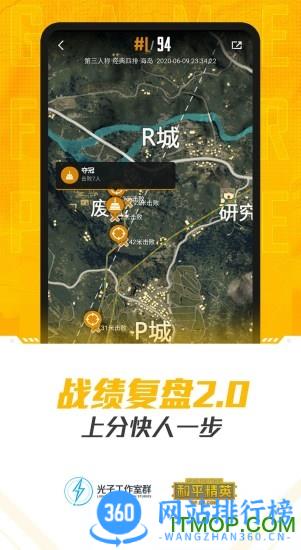 和平营地测试服 v3.24.3.1218安卓版 3
