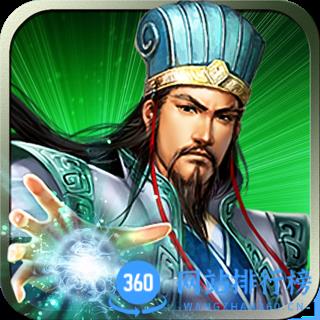 三国世界百度版
