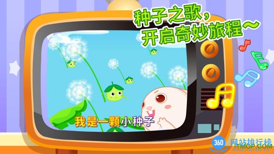 宝宝爱自然免费版