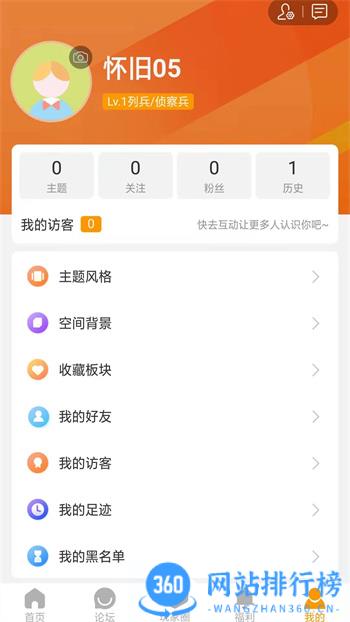 魔兽玩家社区 v2.2.13最新安卓版 0