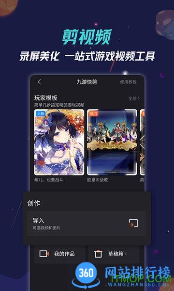 九游app最新版 v7.10.6.2安卓版 1