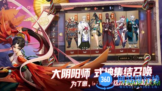 决战平安京最新版本 v1.171.0安卓版 0