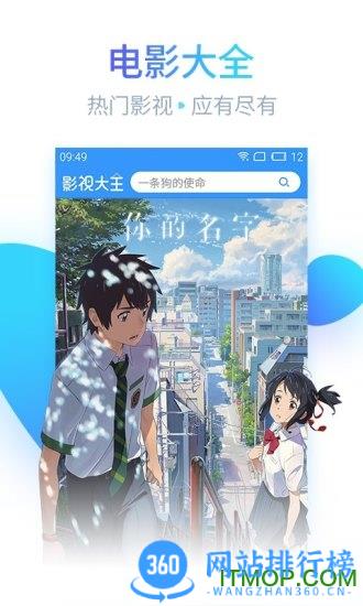 影视大全官方正版2023 v5.7.8安卓版 0