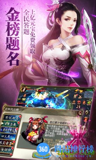 天龙八部手游官方正版 v1.127.2.2安卓版 2