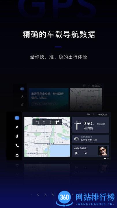 车载百度carlife软件 v8.2.9安卓版 1