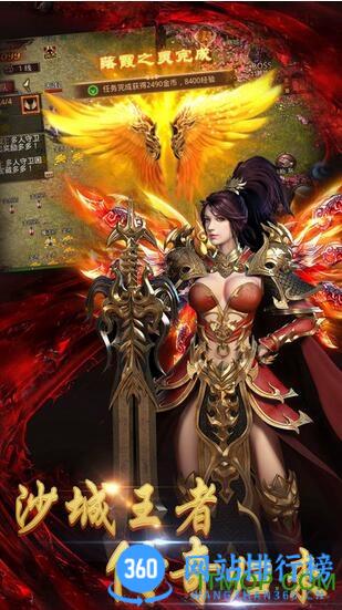 皇者传奇果盘版